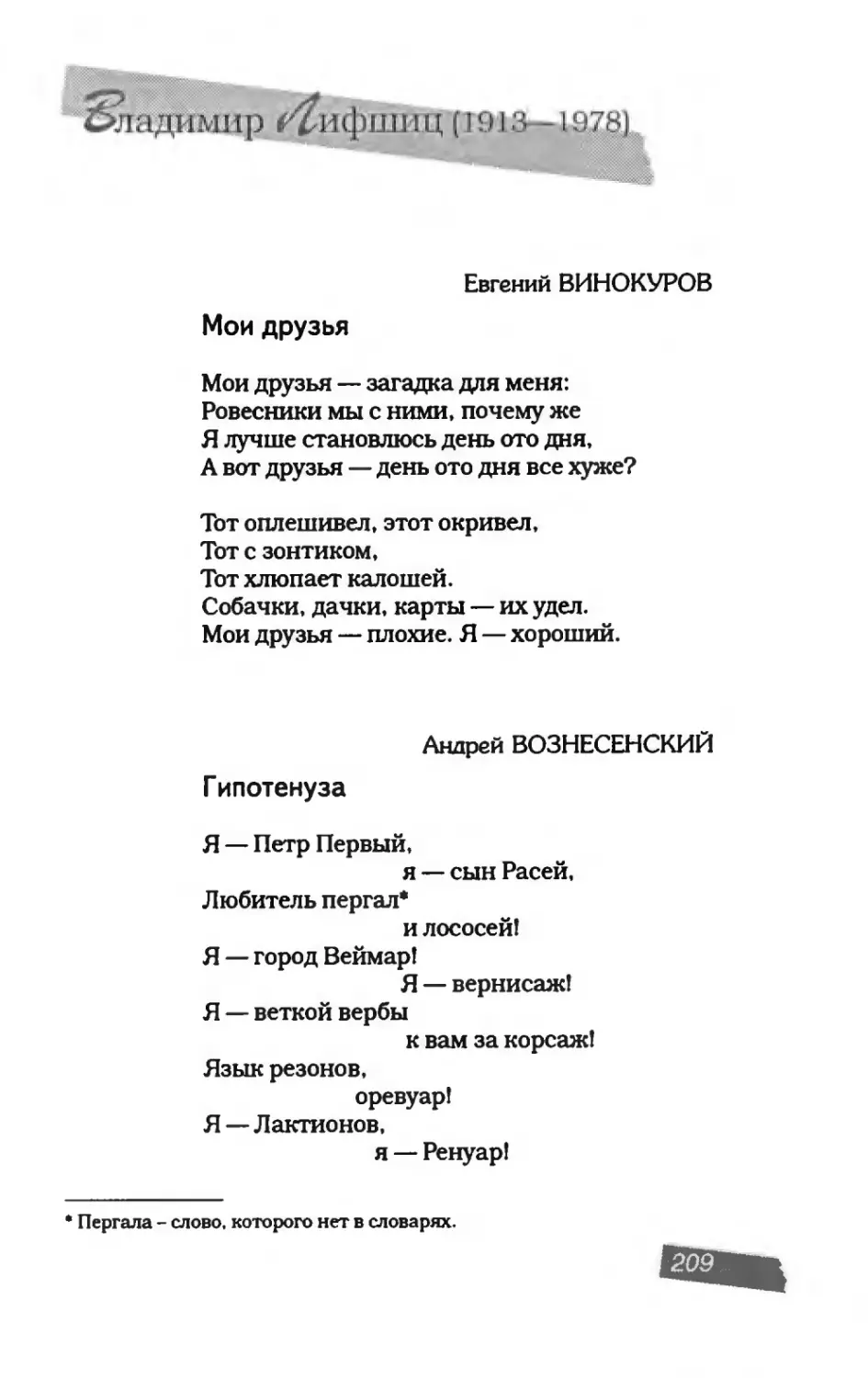 пародия асю 1_page0115_2R