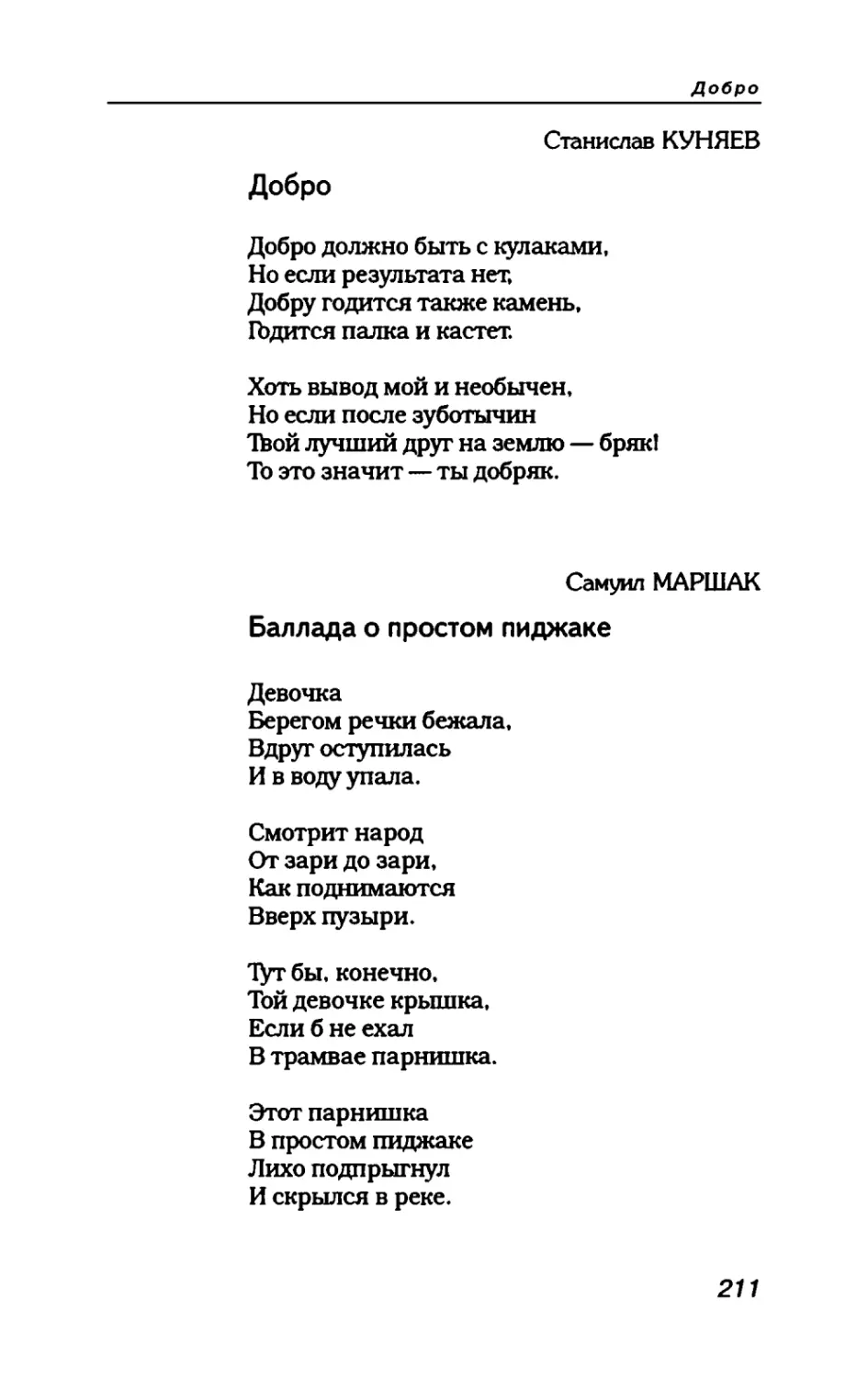 пародия асю 1_page0116_2R