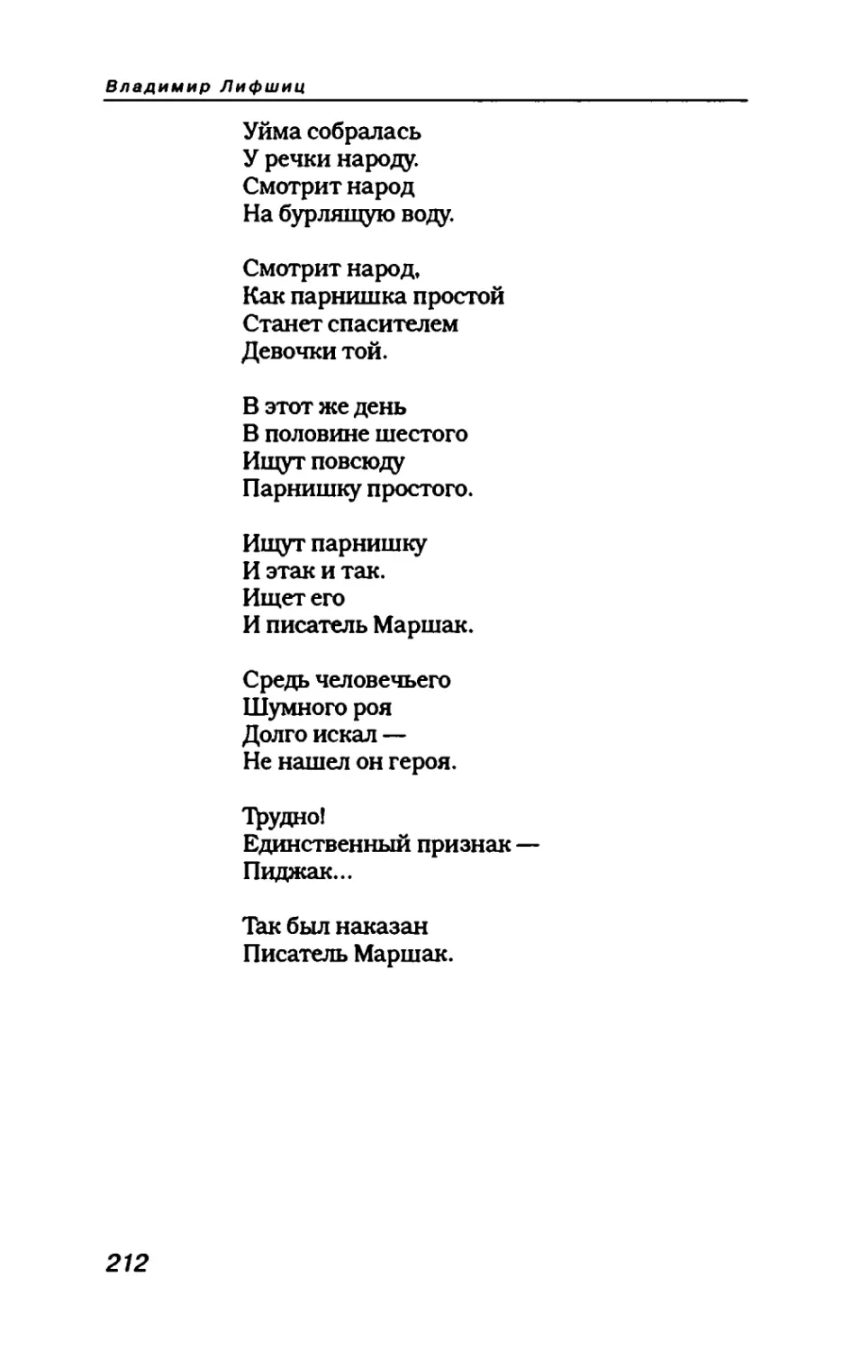 пародия асю 1_page0117_1L