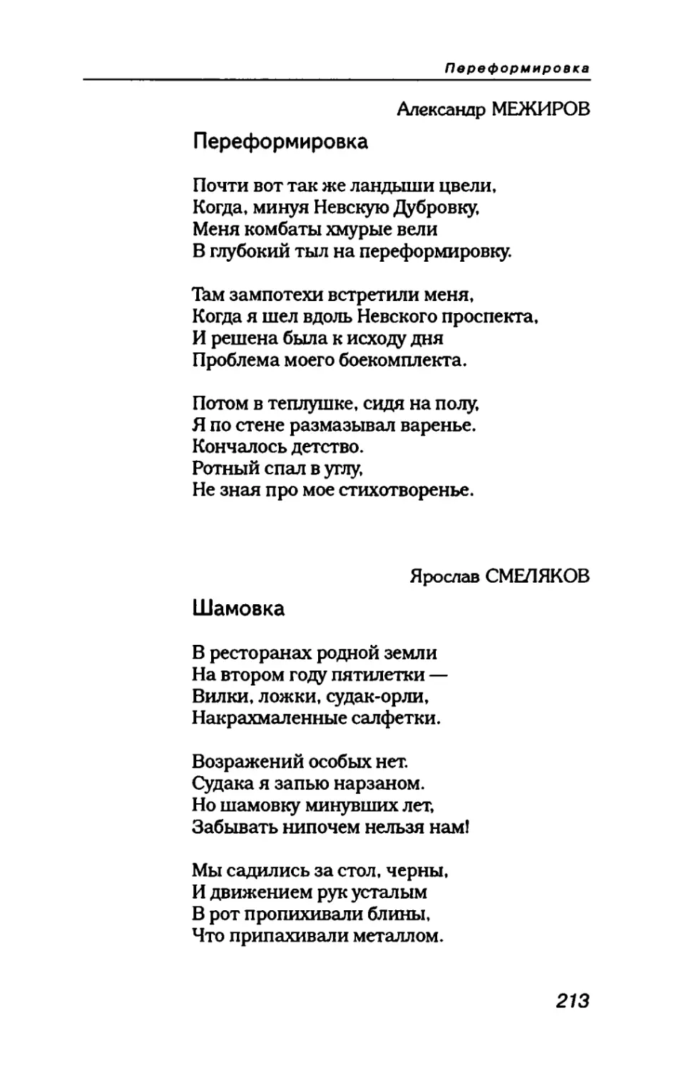 пародия асю 1_page0117_2R