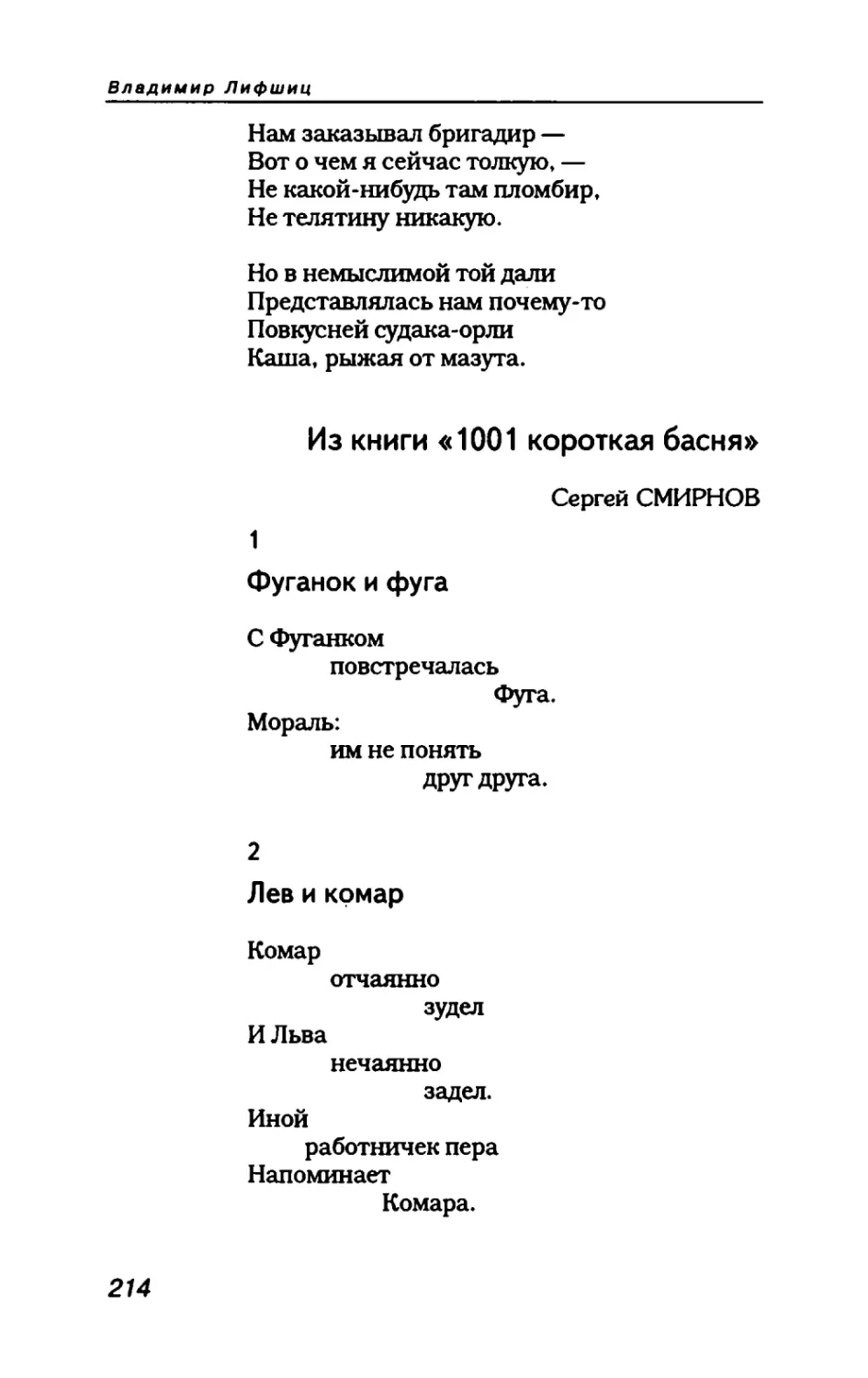 пародия асю 1_page0118_1L