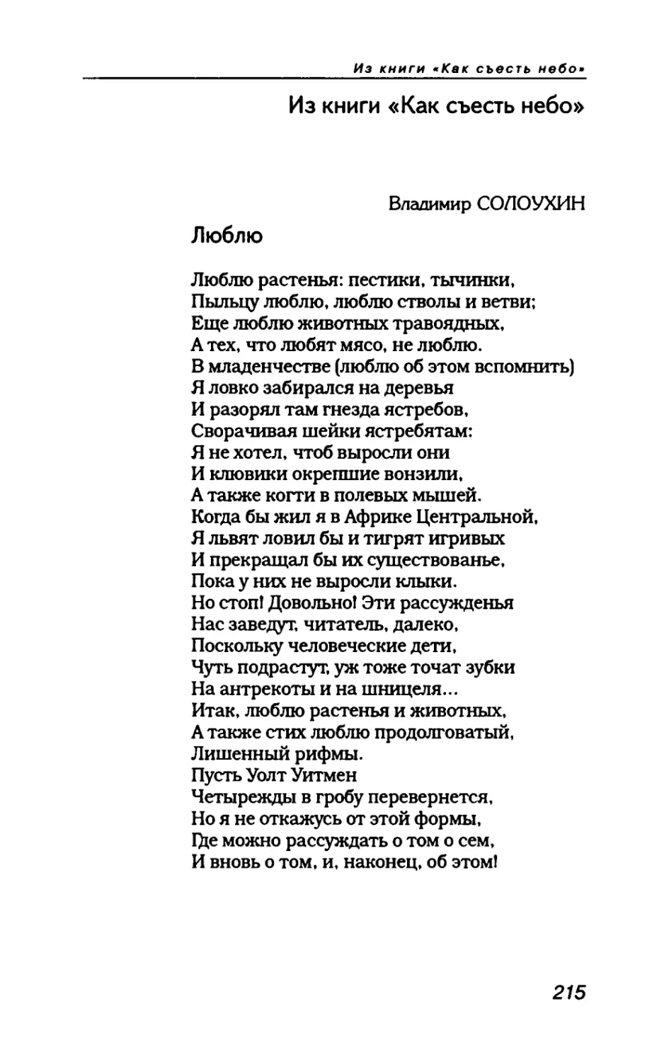 пародия асю 1_page0118_2R