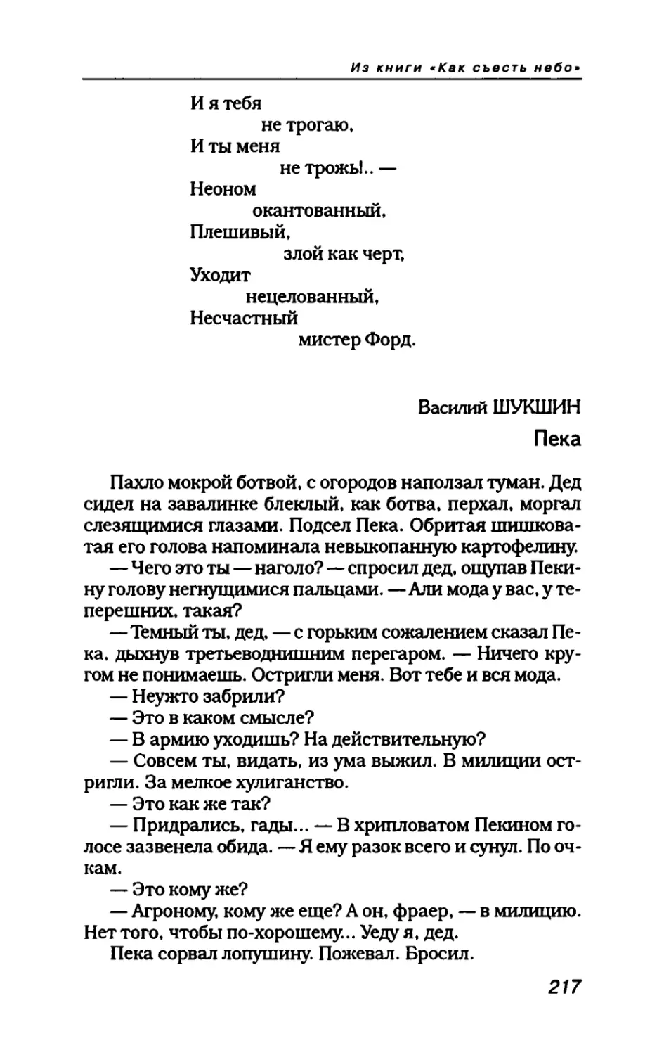 пародия асю 1_page0119_2R