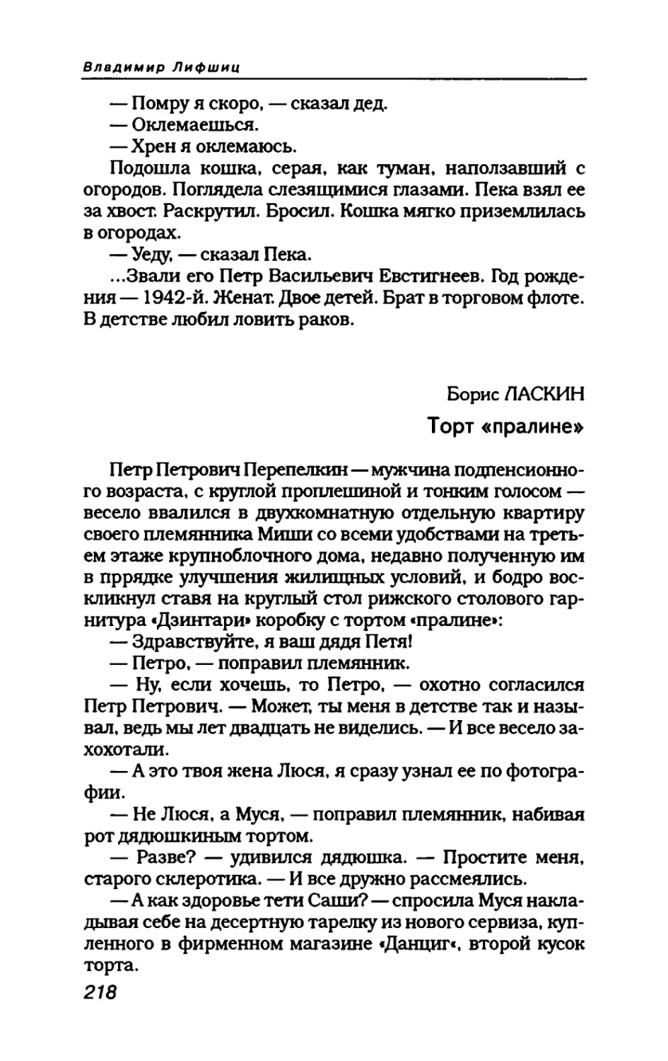 пародия асю 1_page0120_1L