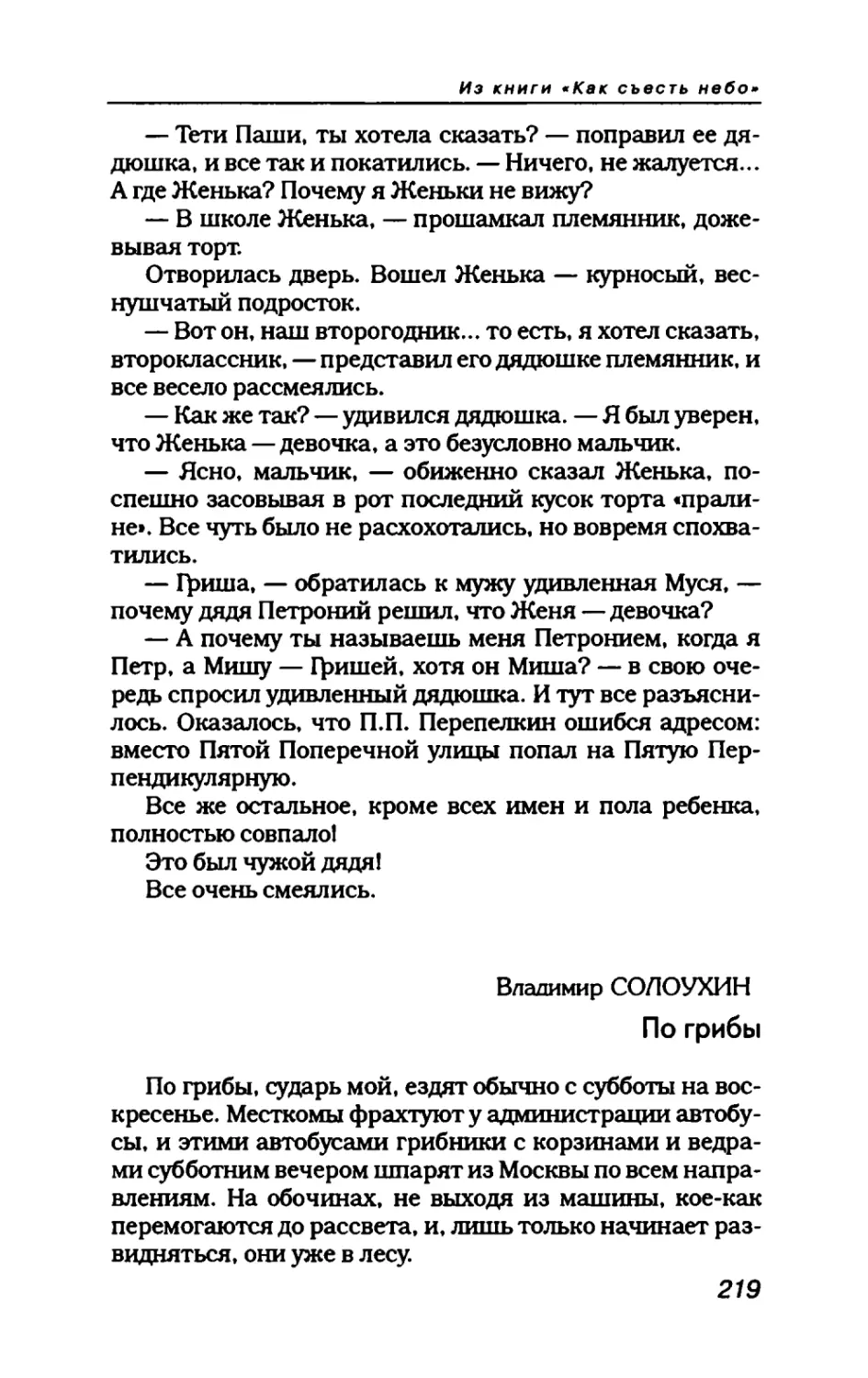 пародия асю 1_page0120_2R