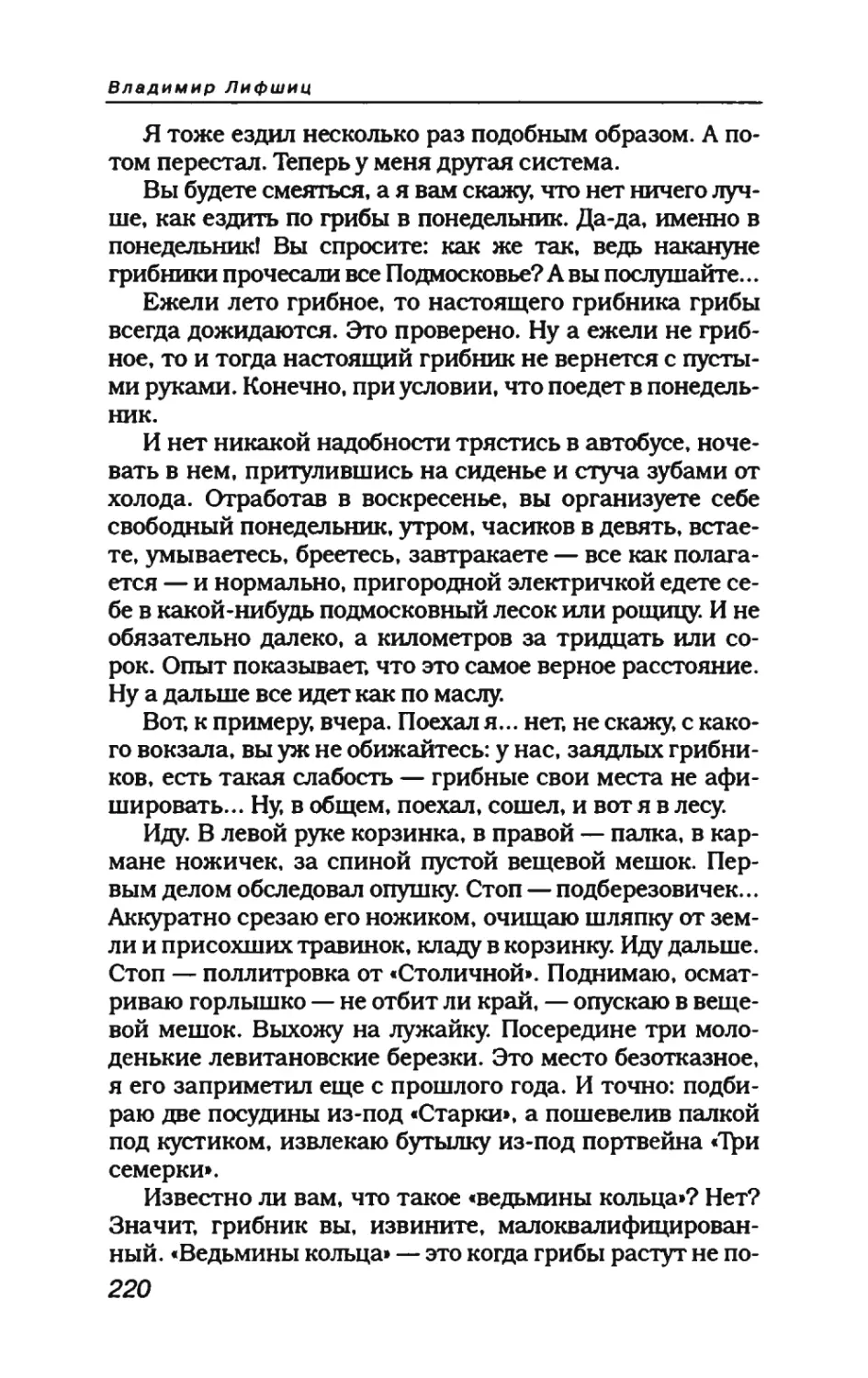 пародия асю 1_page0121_1L