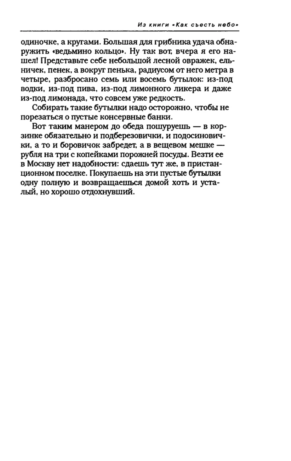 пародия асю 1_page0121_2R