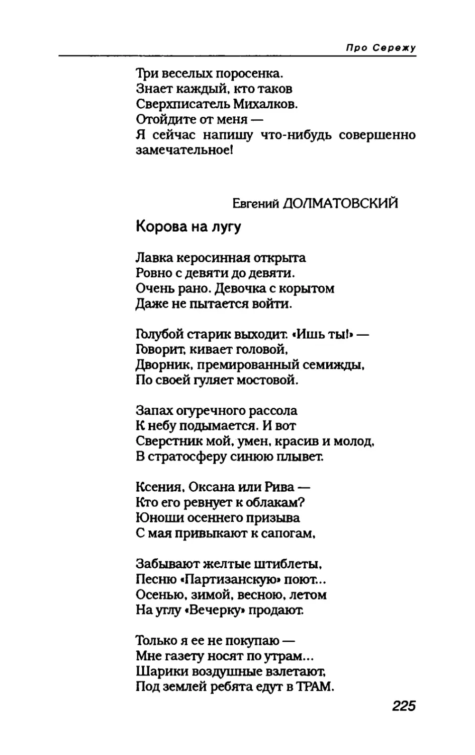 пародия асю 2_page0001_2R