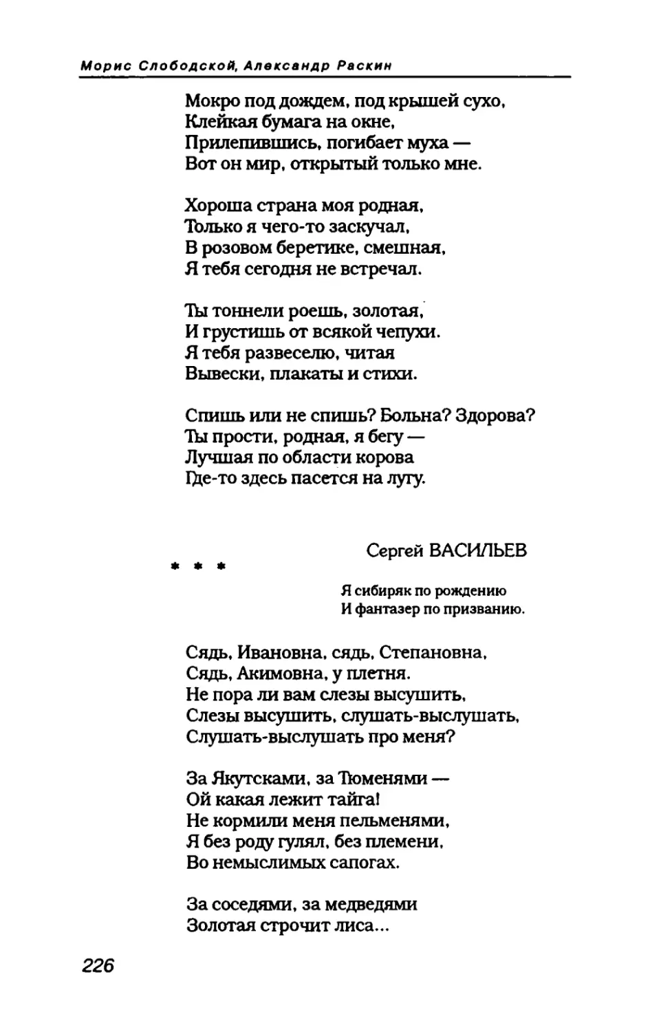 пародия асю 2_page0002_1L