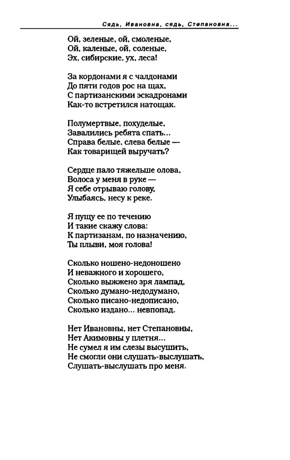 пародия асю 2_page0002_2R