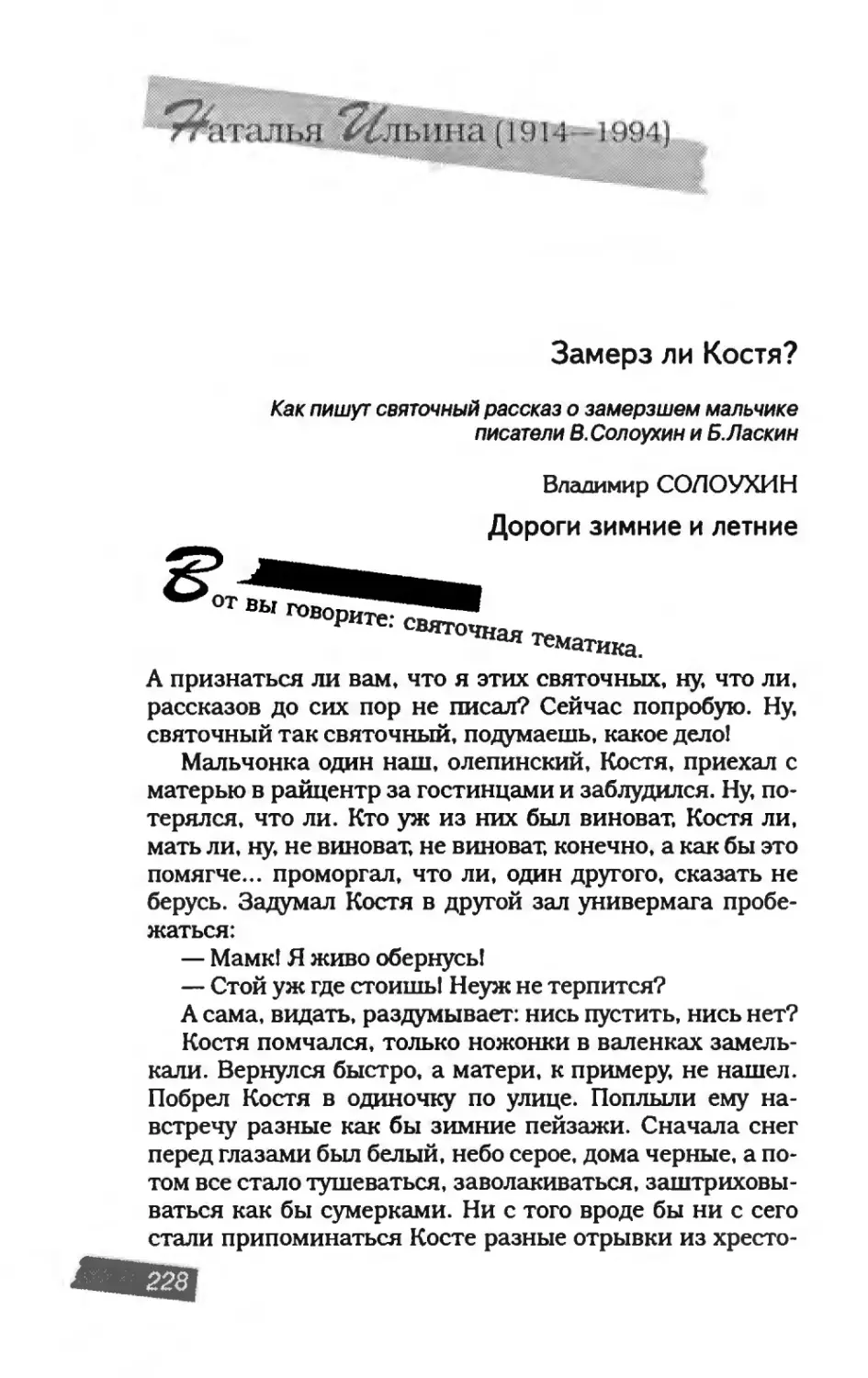 пародия асю 2_page0003_1L