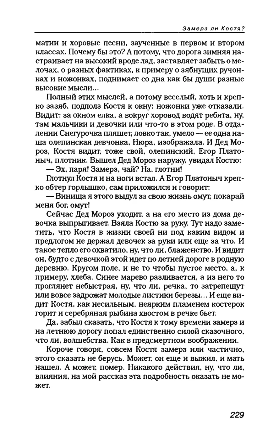 пародия асю 2_page0003_2R