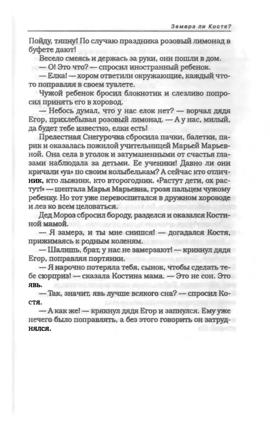 пародия асю 2_page0004_2R