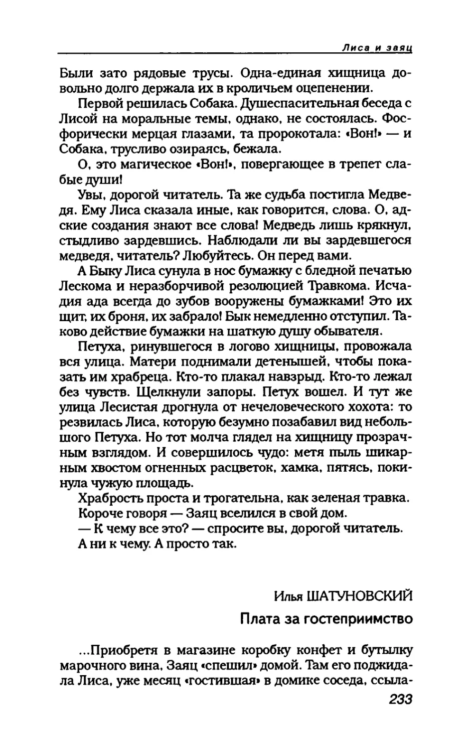 пародия асю 2_page0005_2R