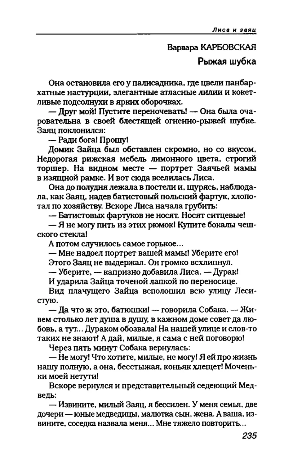 пародия асю 2_page0006_2R