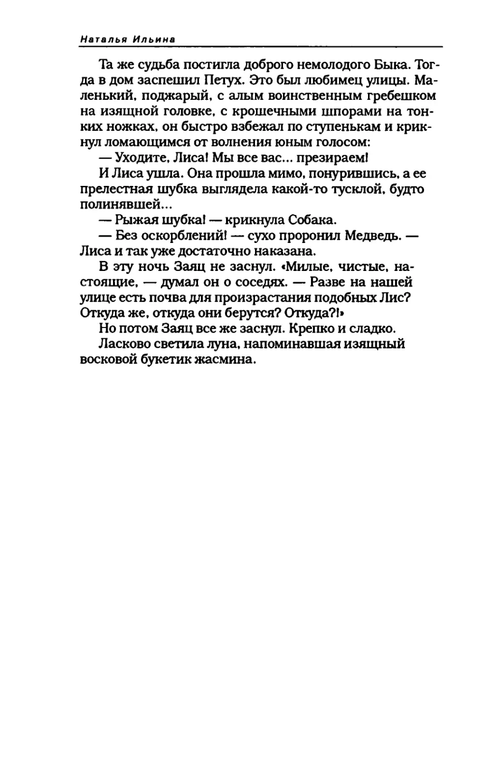 пародия асю 2_page0007_1L