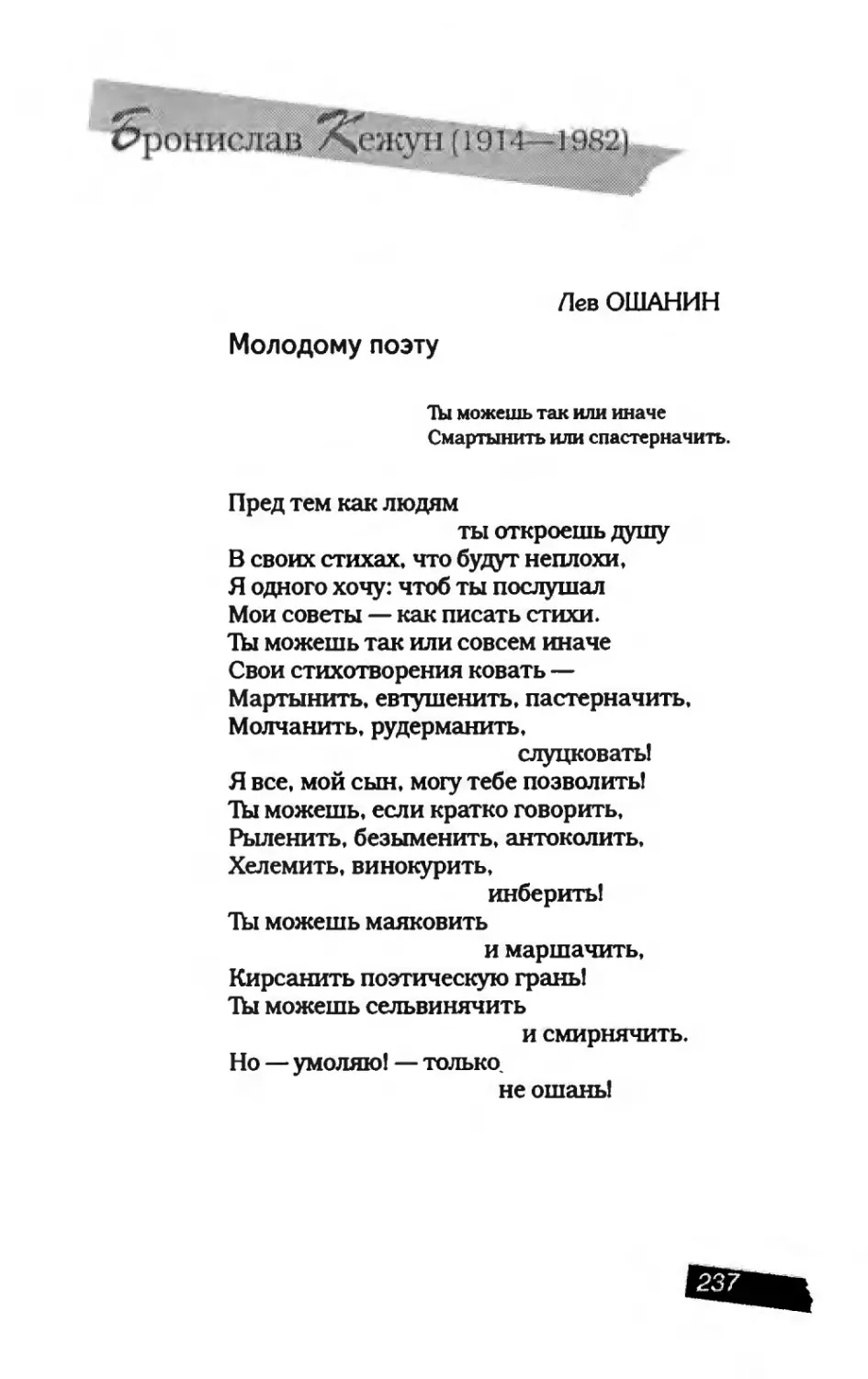 пародия асю 2_page0007_2R