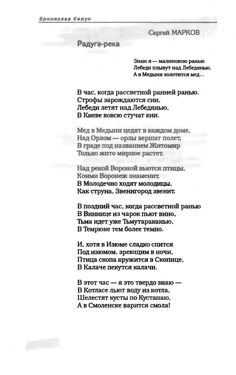 пародия асю 2_page0008_1L