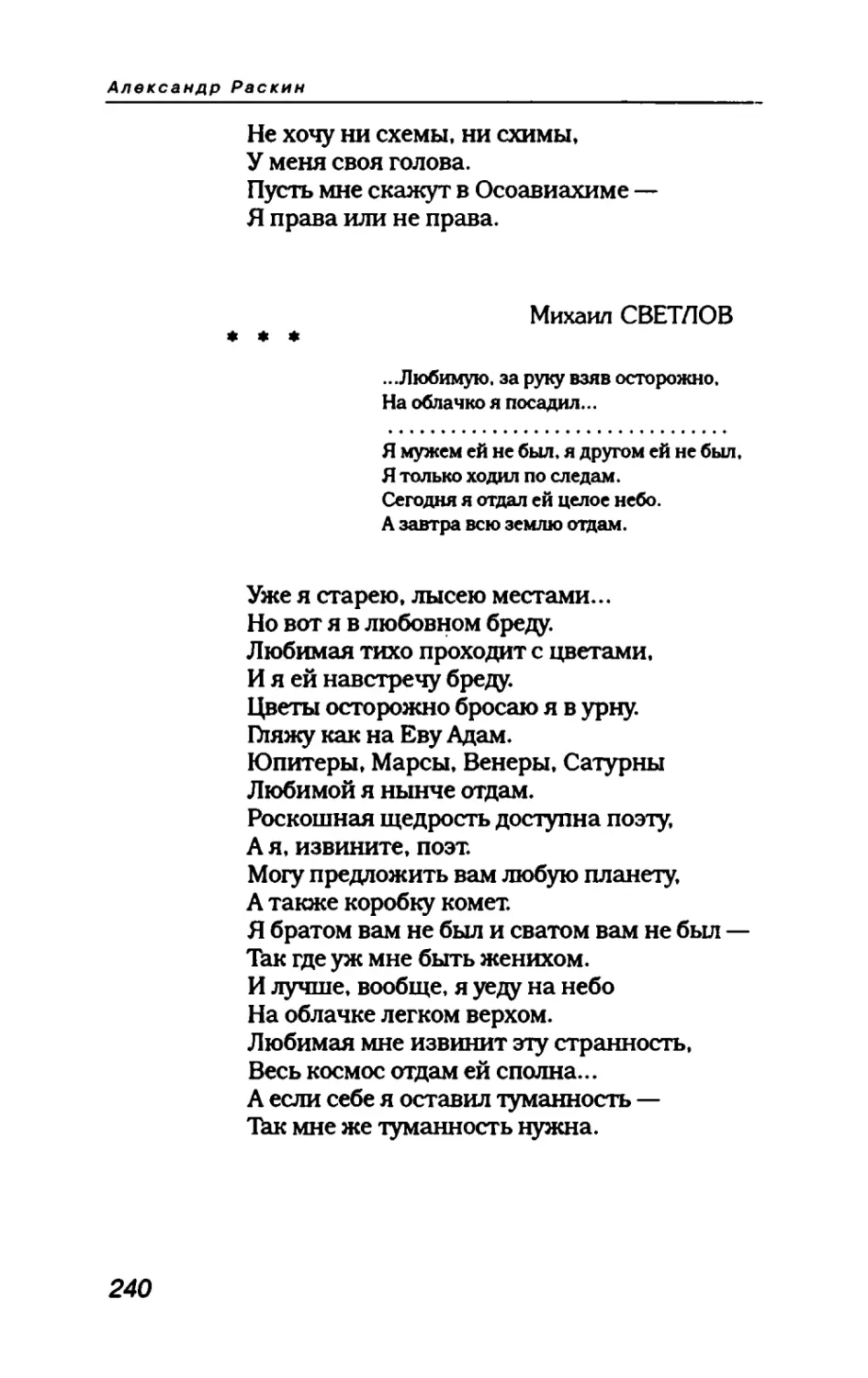 пародия асю 2_page0009_1L