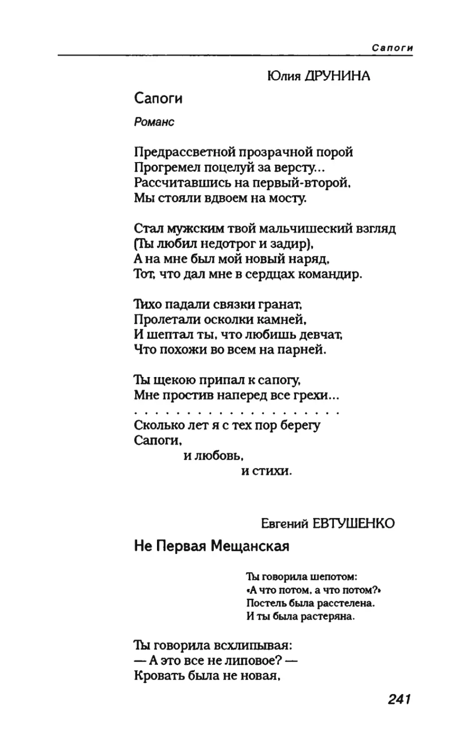 пародия асю 2_page0009_2R