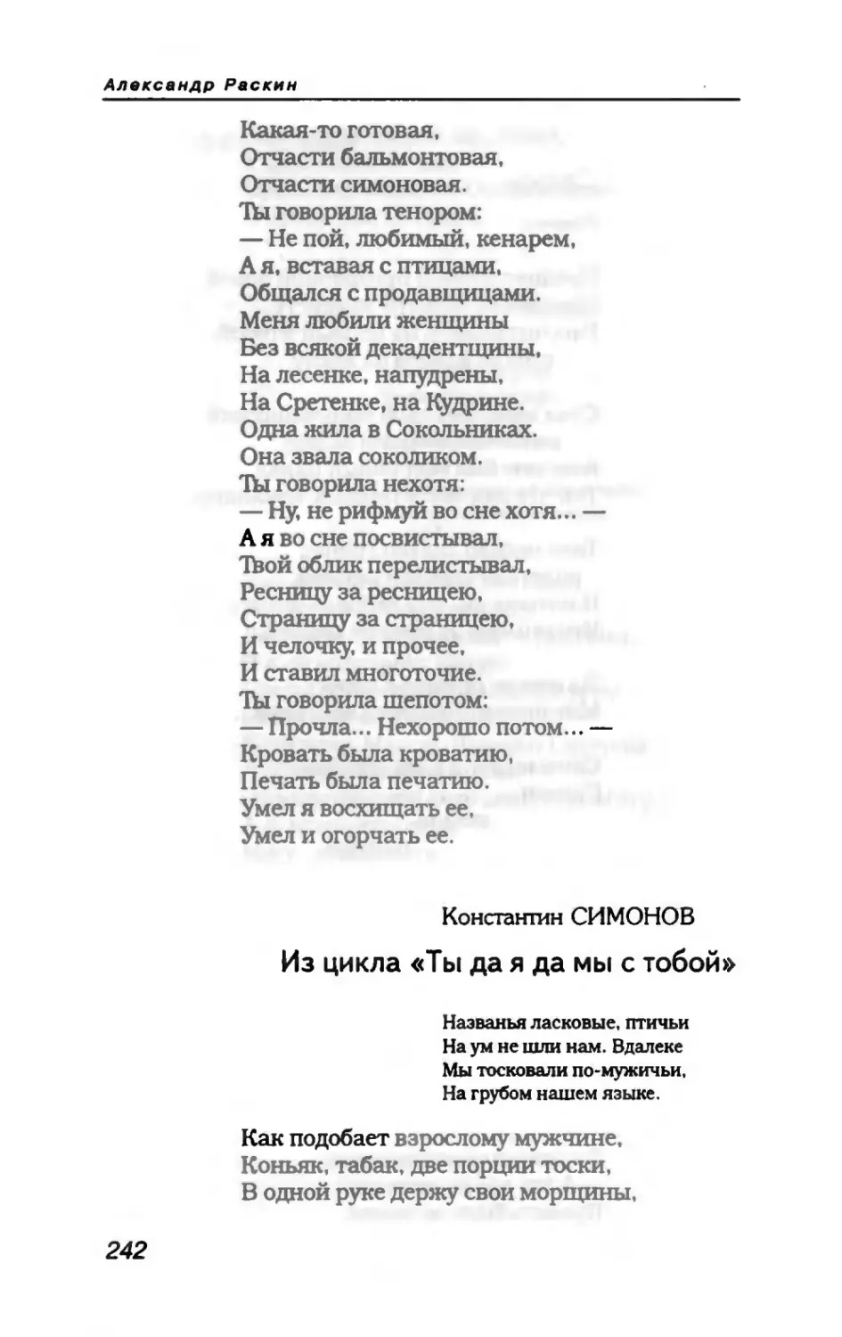 пародия асю 2_page0010_1L