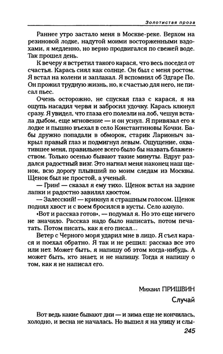 пародия асю 2_page0011_2R