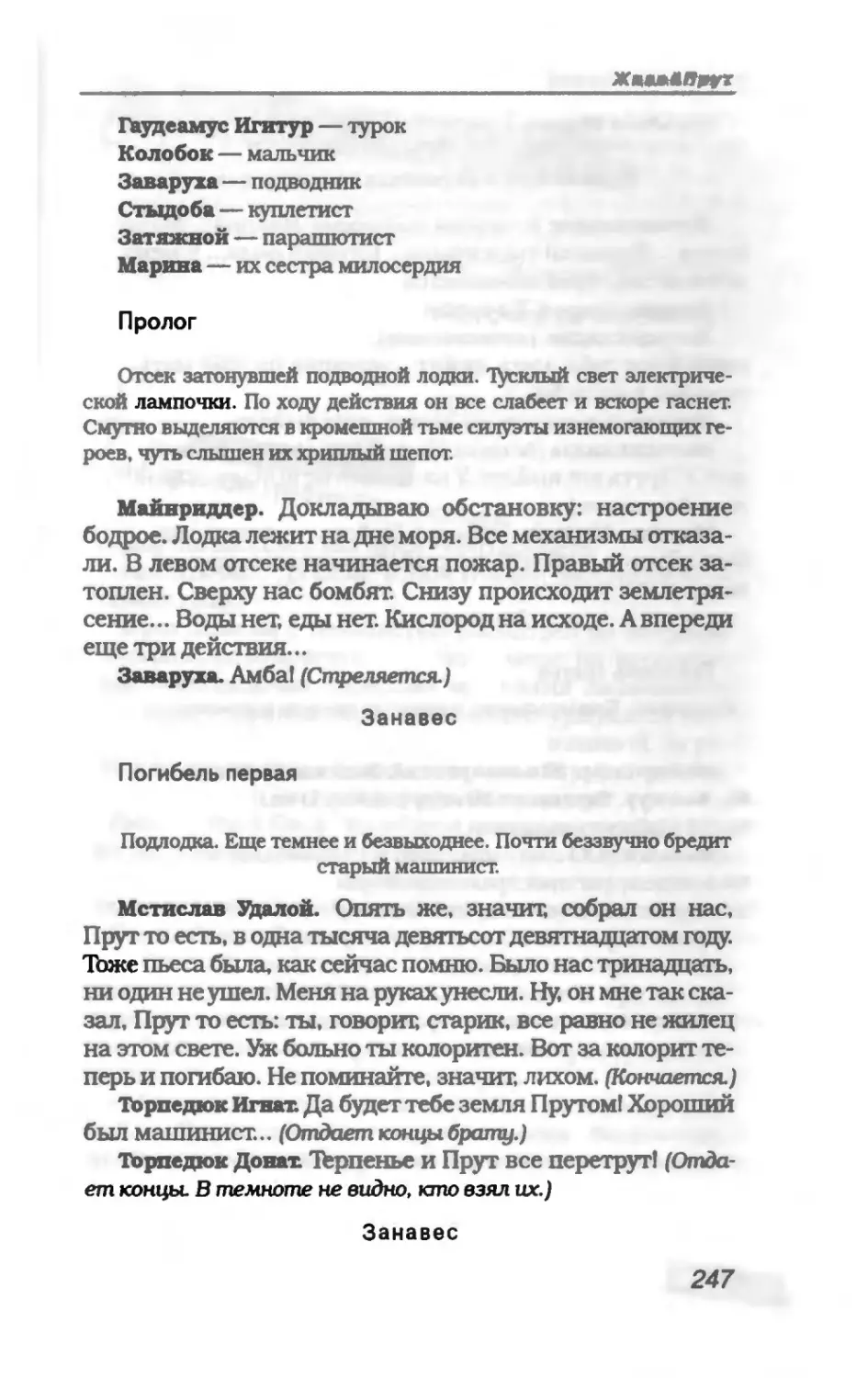 пародия асю 2_page0012_2R