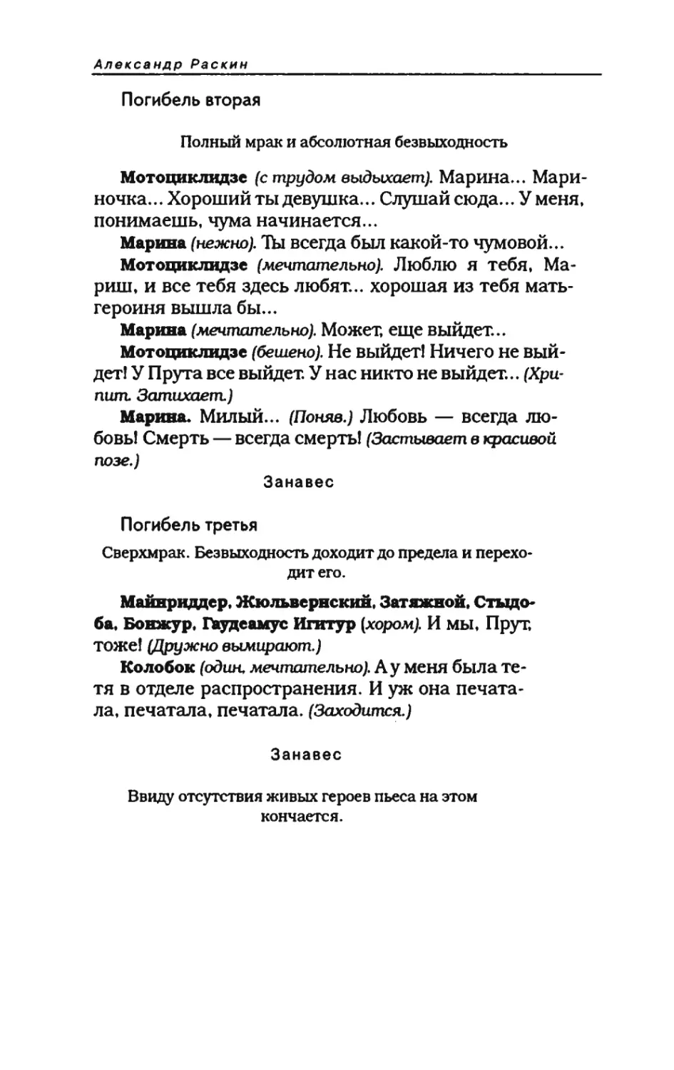 пародия асю 2_page0013_1L