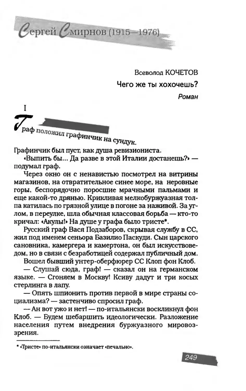 пародия асю 2_page0013_2R