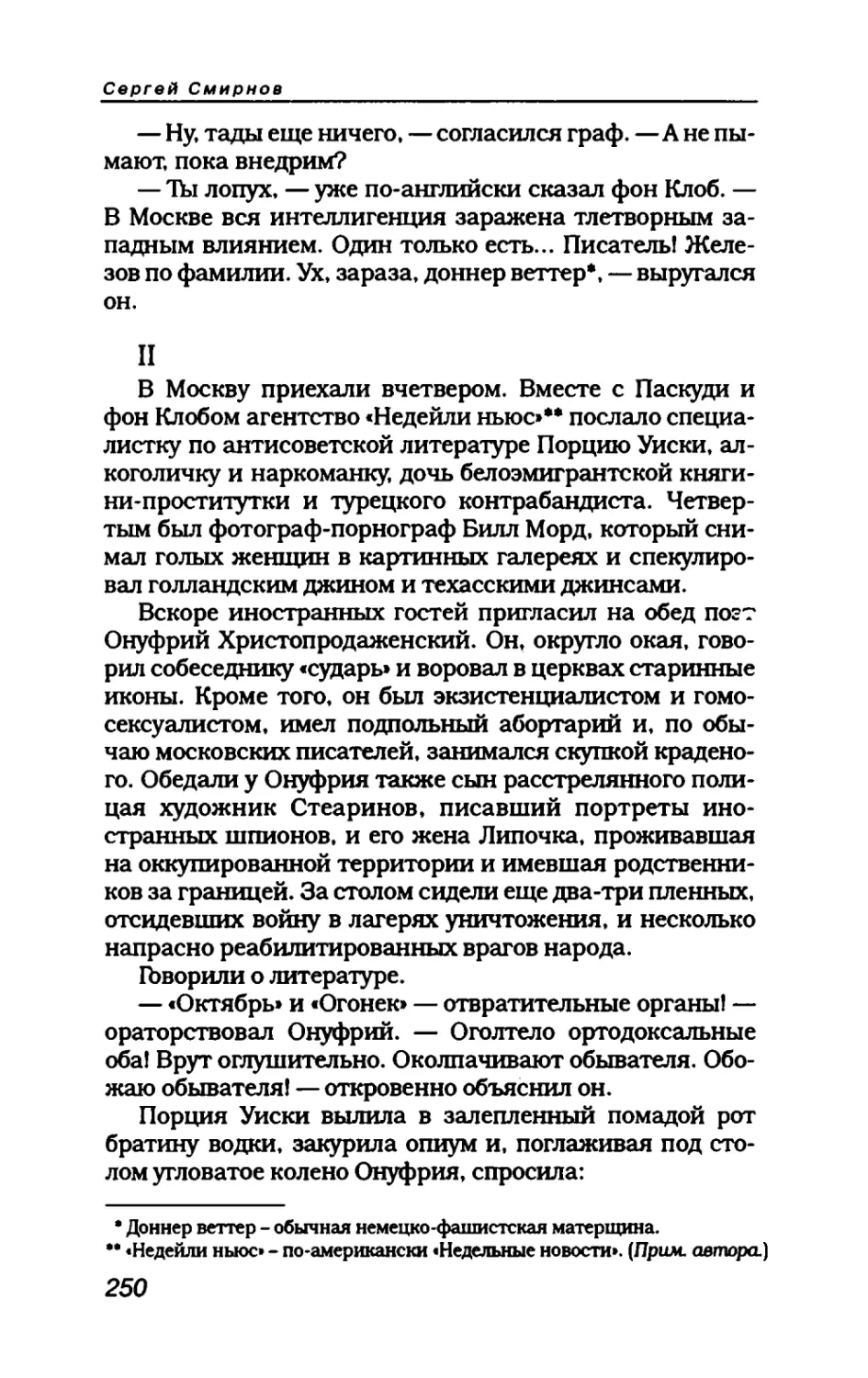 пародия асю 2_page0014_1L