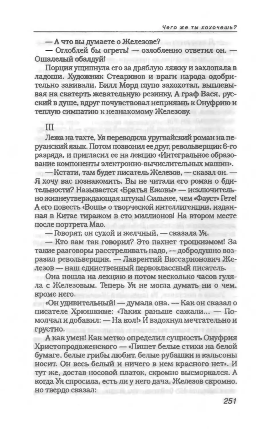 пародия асю 2_page0014_2R