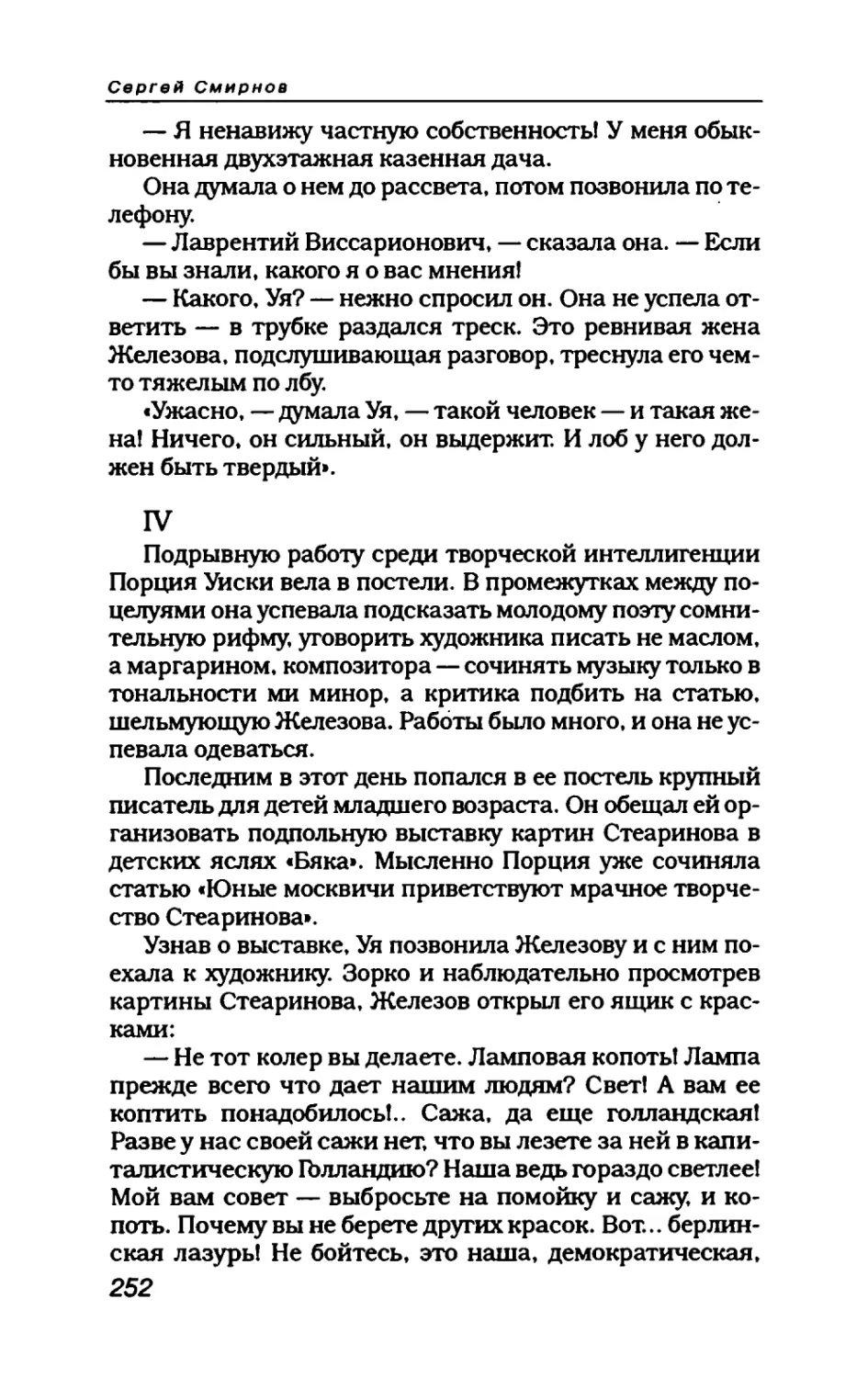 пародия асю 2_page0015_1L