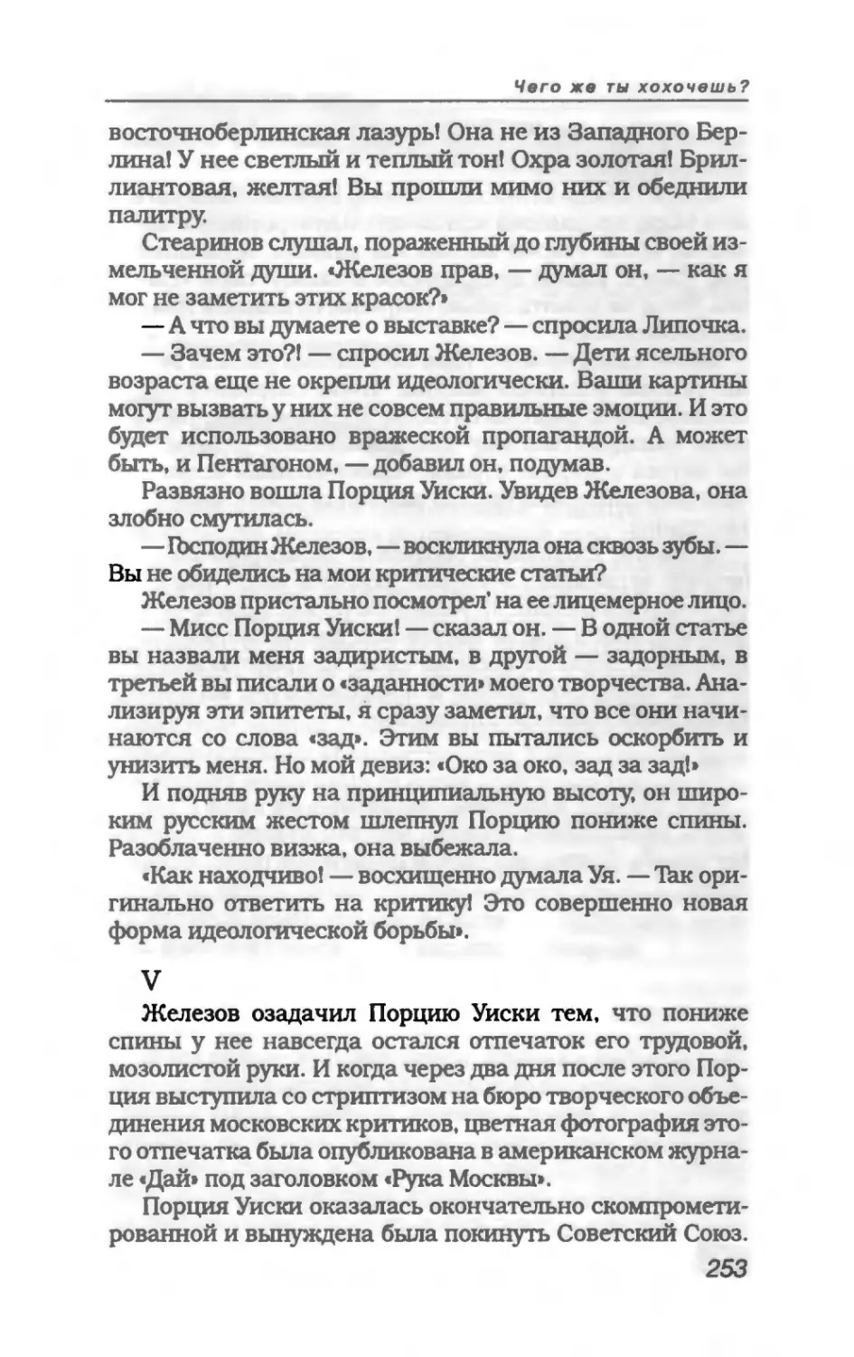 пародия асю 2_page0015_2R