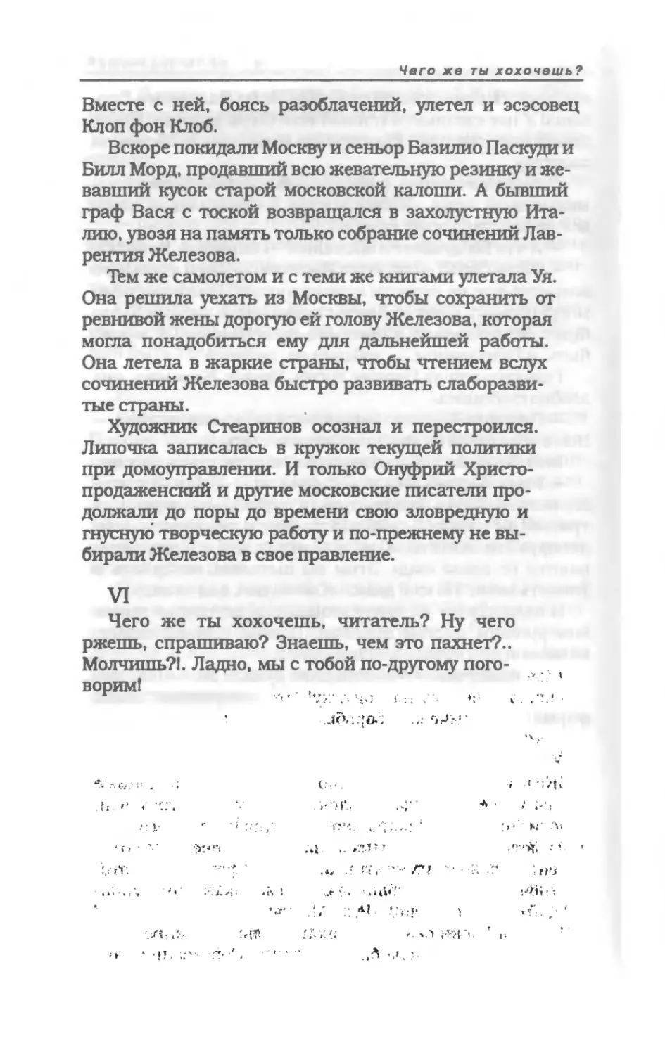 пародия асю 2_page0016_1L