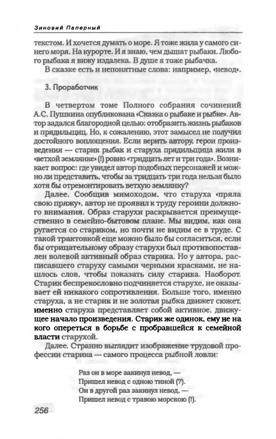 пародия асю 2_page0017_1L