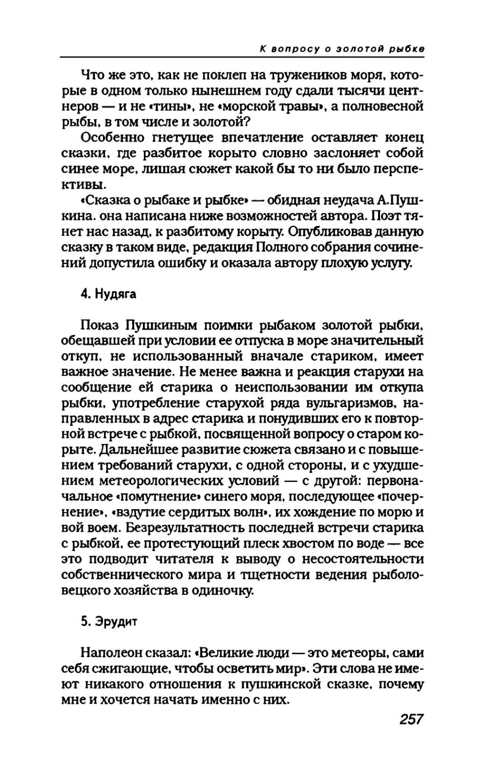 пародия асю 2_page0017_2R