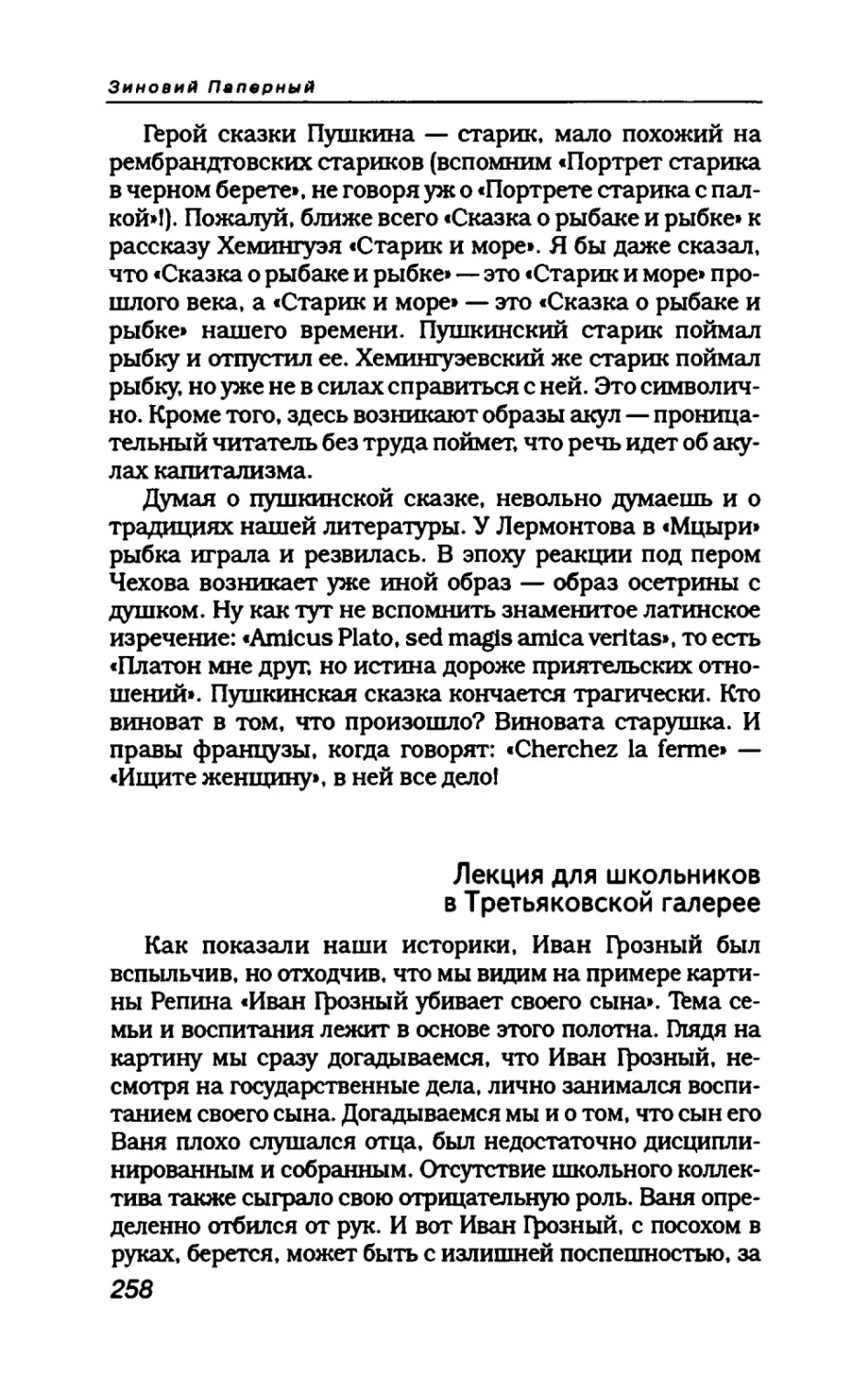 пародия асю 2_page0018_1L