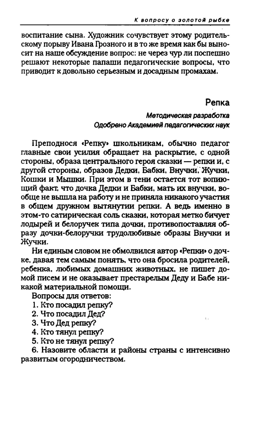 пародия асю 2_page0018_2R