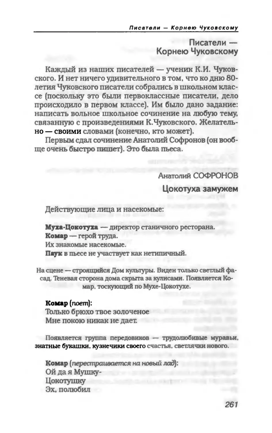 пародия асю 2_page0019_2R