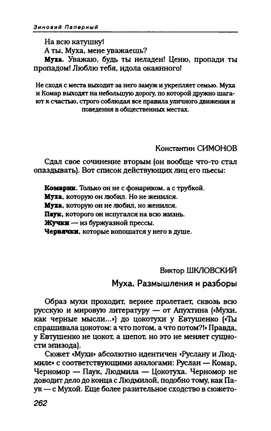 пародия асю 2_page0020_1L