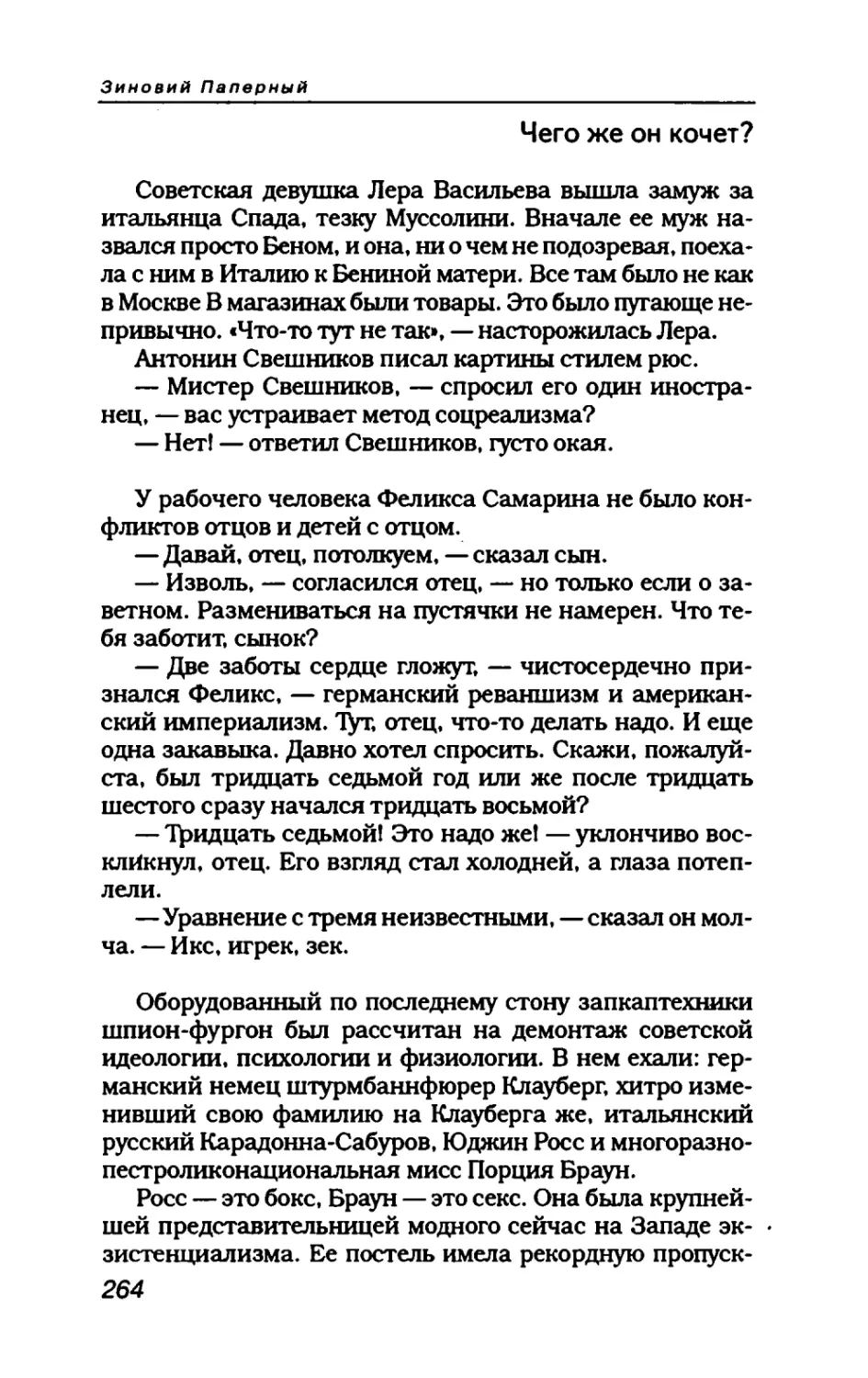 пародия асю 2_page0021_1L