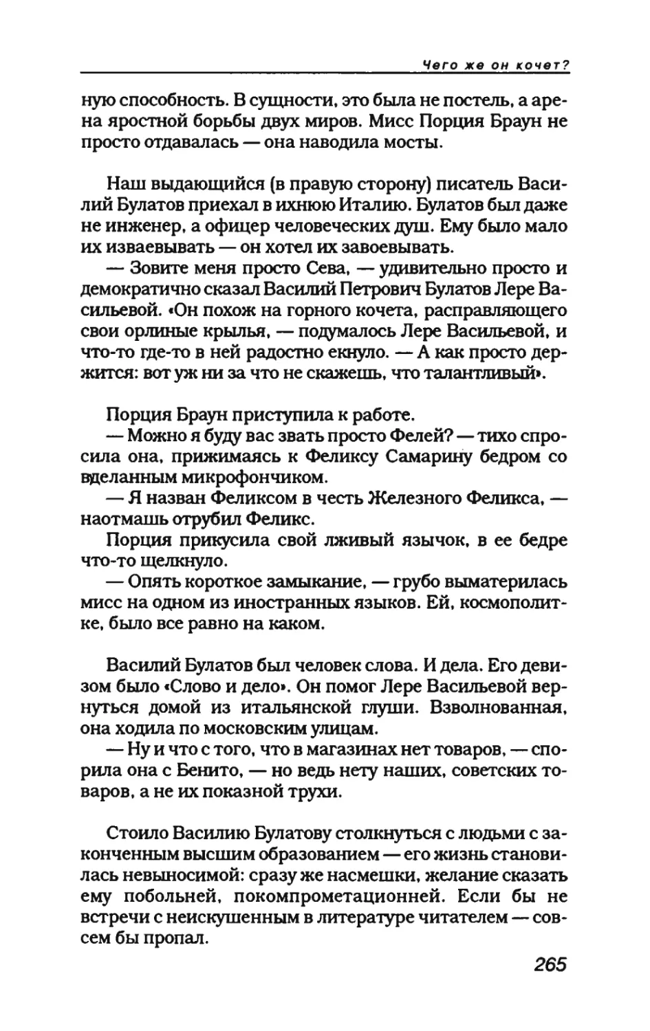 пародия асю 2_page0021_2R