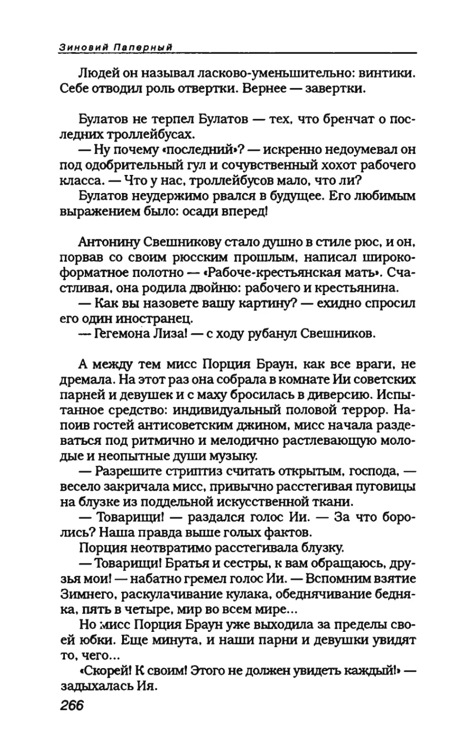 пародия асю 2_page0022_1L