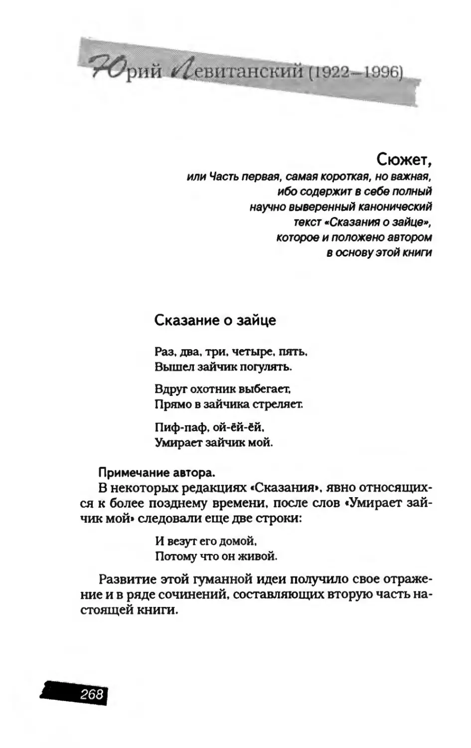 пародия асю 2_page0023_1L