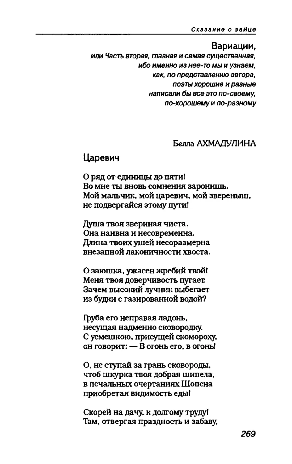 пародия асю 2_page0023_2R