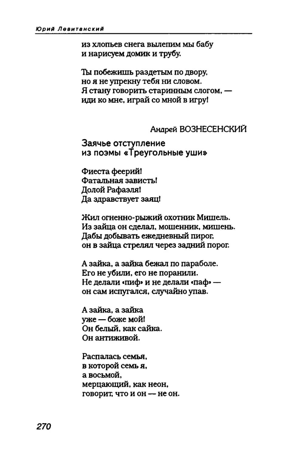 пародия асю 2_page0024_1L