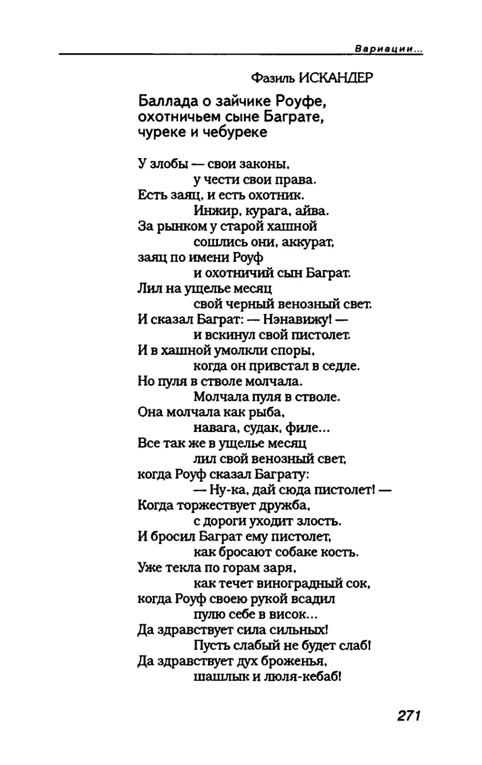 пародия асю 2_page0024_2R