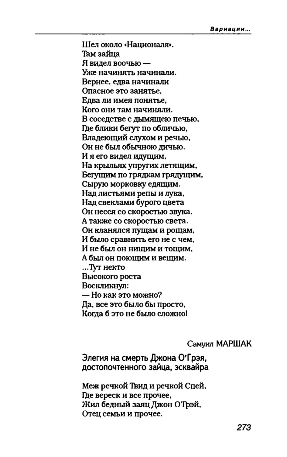 пародия асю 2_page0025_2R