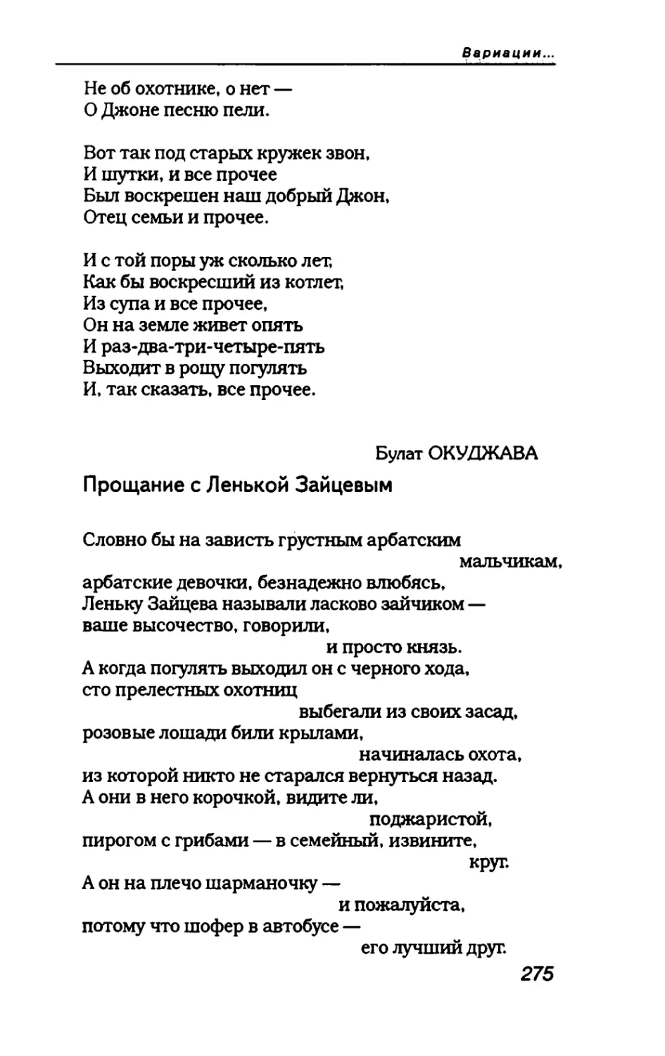 пародия асю 2_page0026_2R