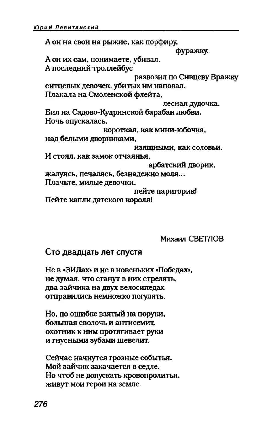 пародия асю 2_page0027_1L